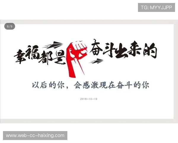 《流泪球星足球：从伤痛到荣耀的奋斗与坚持》